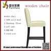 Modern Style -Solid Wood Frame-ECO Friendly design for Interior Furniture- cheap barstool