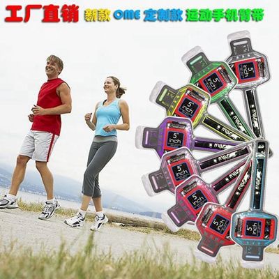 wholesales custom running sports armband case.universal case for samsung