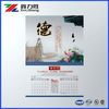 2014 Paper Calender Printing