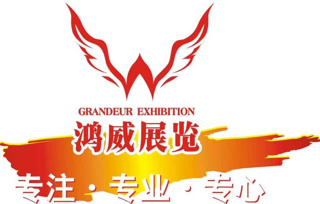 2014 China International Construction Technology, Formwork and Scaffold Exhibition