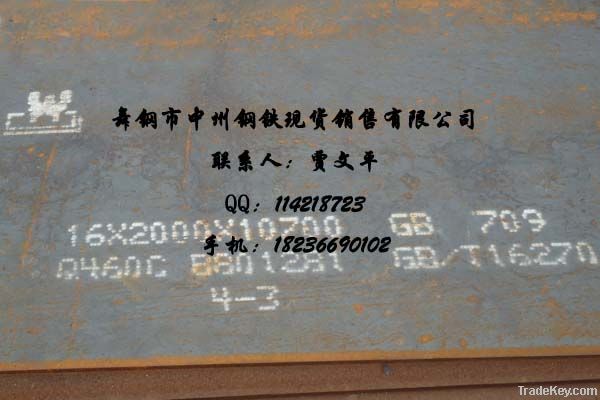 High strength low alloy steel plate