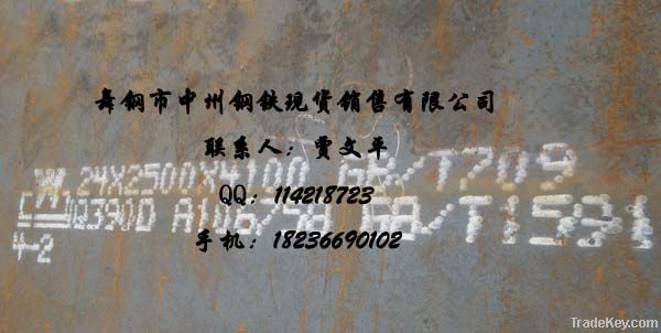 High quality carbon steel plate