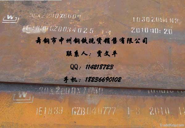 Ordinary carbon steel plate