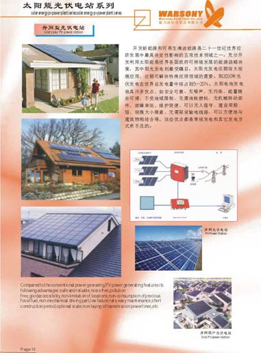 Solar/ Photovoltaic Power Systems