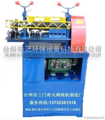 (011) Wire Stripping Machine