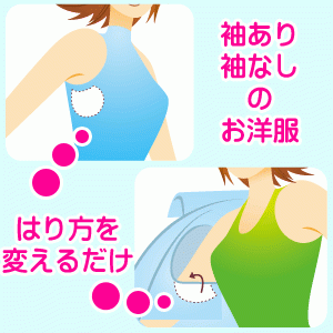 Japan Armpit Pad (Underarm Pad) Beige Color with Cooling Effect 20p wholesale