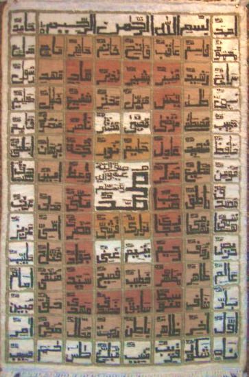 99 Name of Allah Handmade Carpets and Rugs