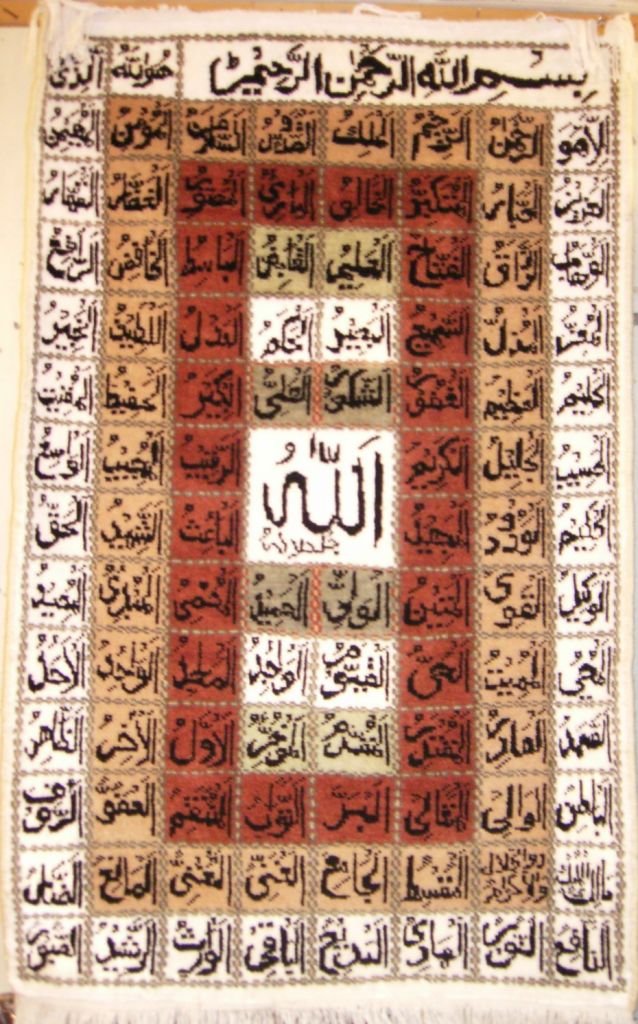 99 Name of Allah Handmade Carpets and Rugs