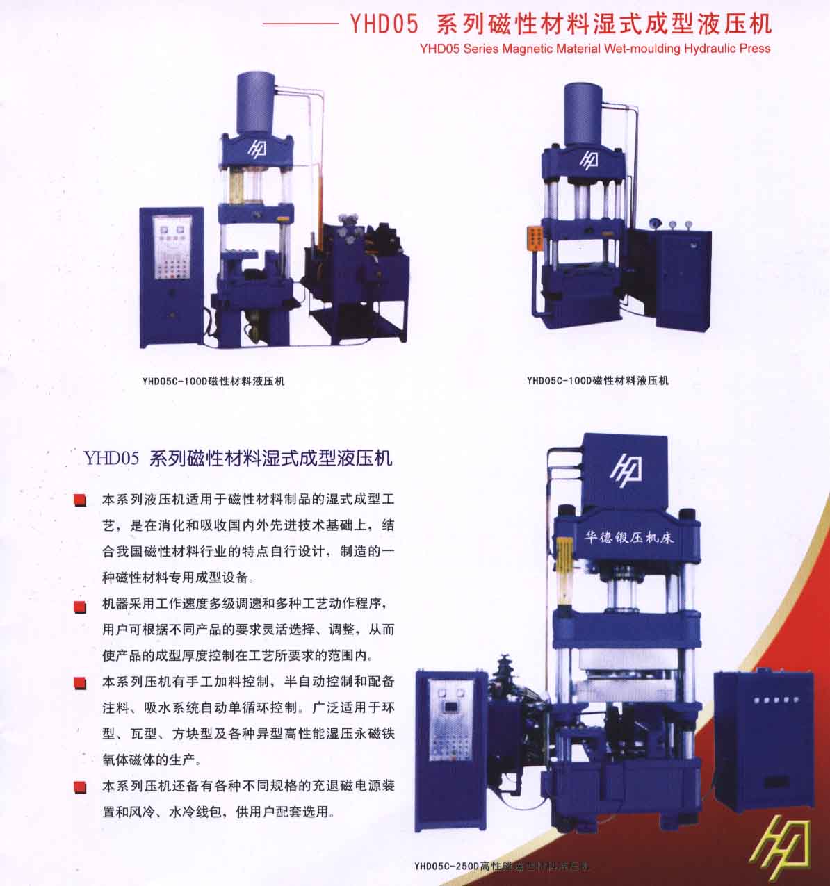 Power Press & Hydraulic Press