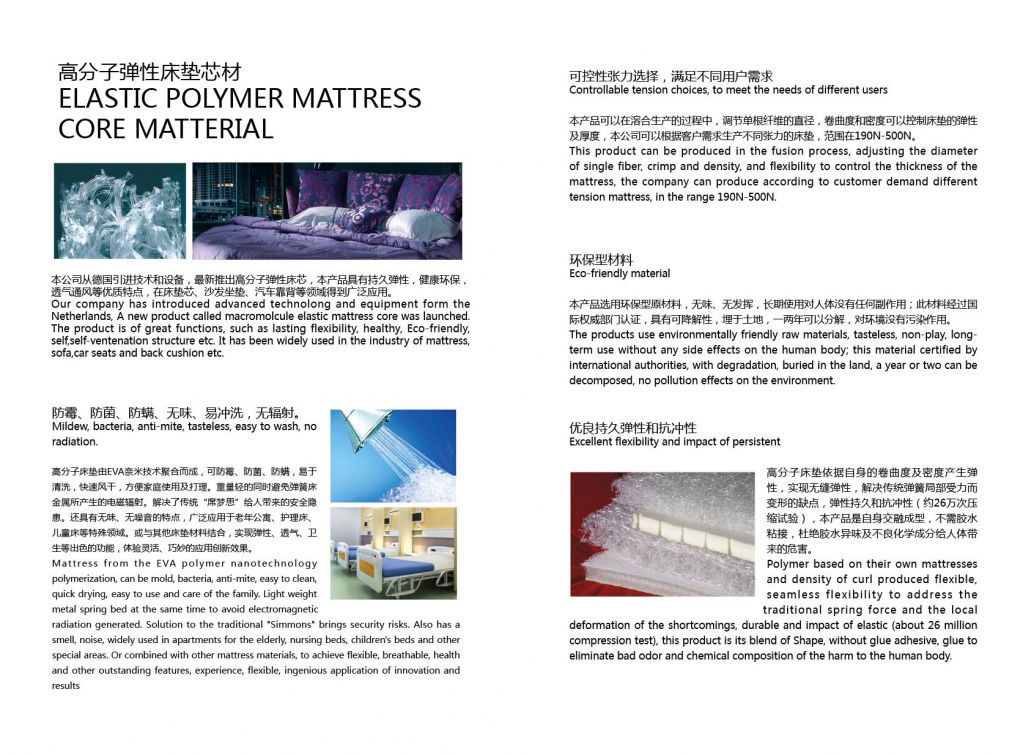 Polymer elastic mattress