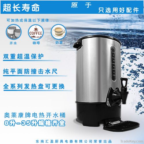 10L   electric water boiler hot water Urn electric boiled pot coffee