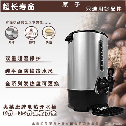 12L   electric water boiler hot water Urn electric boiled pot coffee