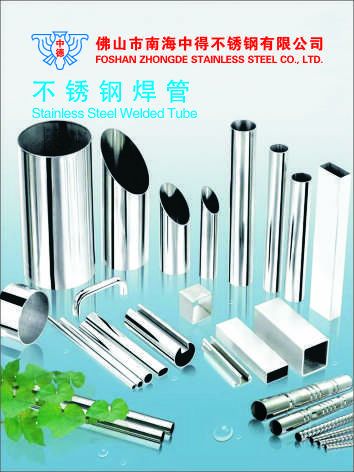 Stainless Tubings (ASTM A554)