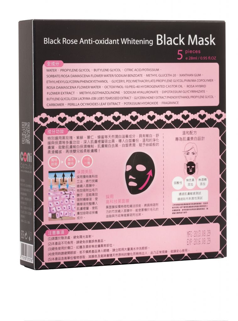 Black Rose Anti-oxidant Whitening Black Mask