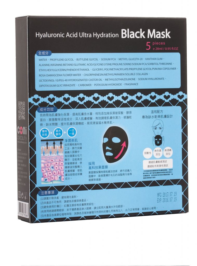 Hyaluronic Acid Ultra Hydration Black Mask