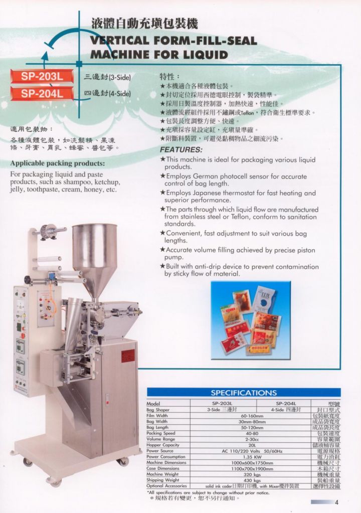 Vertical Form-Fill-Seal Machine- Liquid products