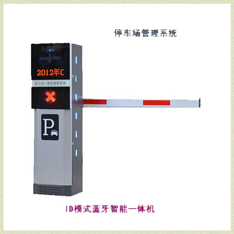 Sunshine YTJ-01 ID card Intelligent bluetooth machine for parking management