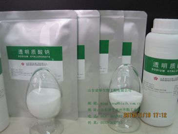 cosmetic ingredient sodium hyaluronate powder