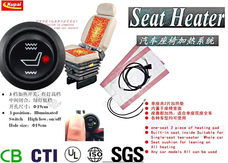 he Front Car Seat Heating Pad System