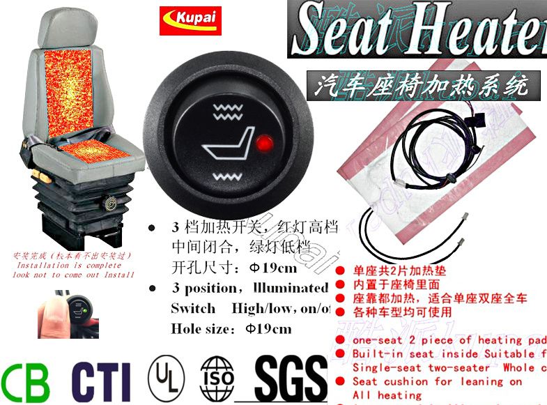 he Front Car Seat Heating Pad System