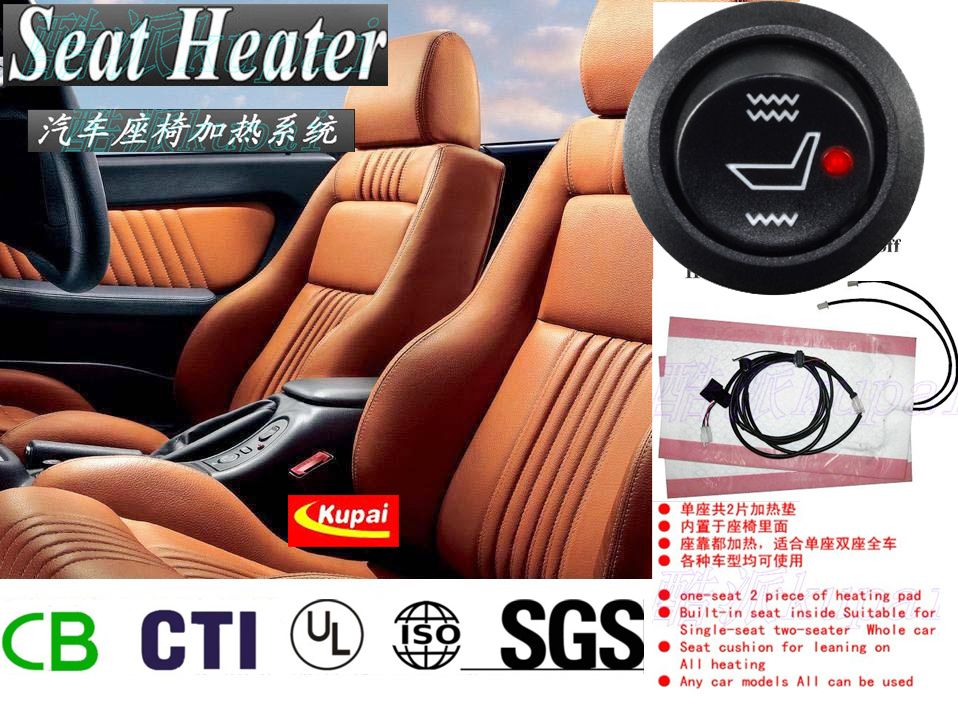 12v seat heater