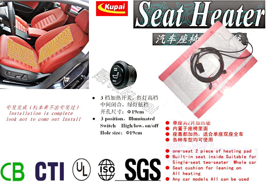 car seat heaters