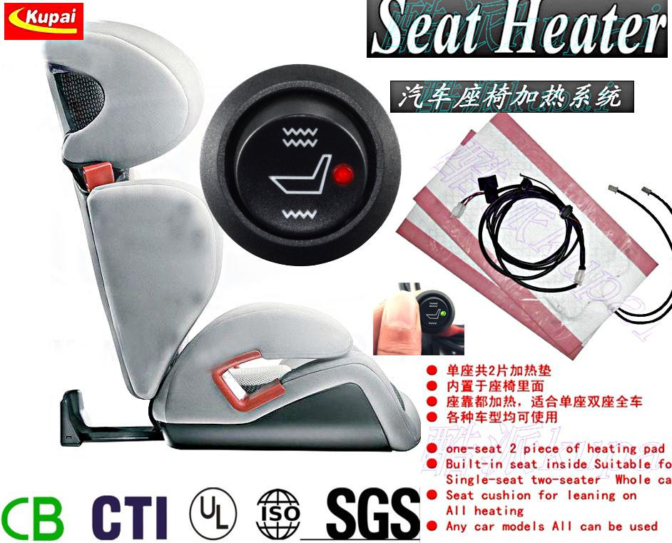 12v seat heater