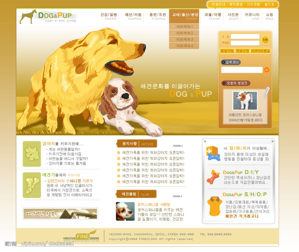 Professional Pet & Animal Ecommerce Website Design & Development