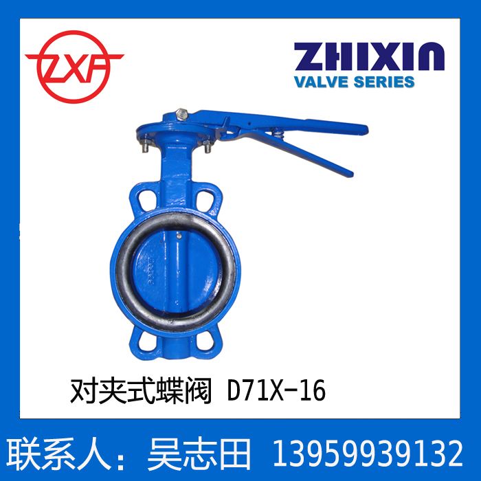 DIN 3354 Wafer Butterfly Valve