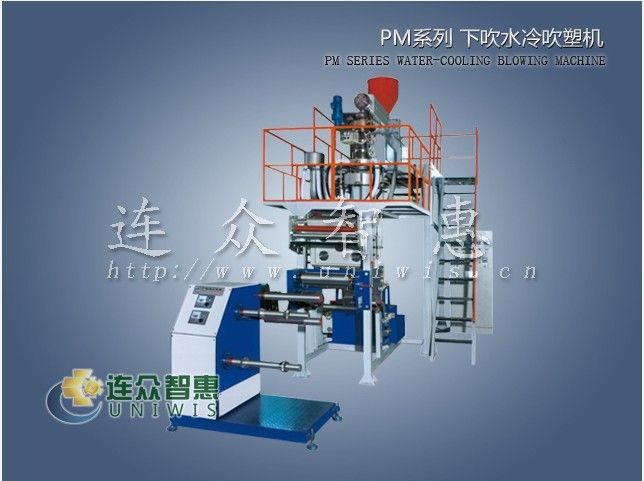 PM Series Water-Cooling Blowing Machine