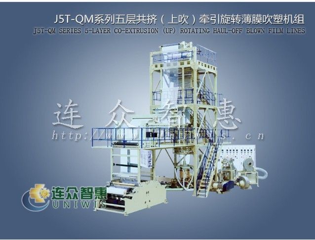 J5T-QM Series 5-Layer Co-Extrusion (Up) Rotating Haul-off Blown Film Lines