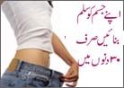 Weight reduction Treatment in Pakistan| Weight Loss in Lahore-03346725725