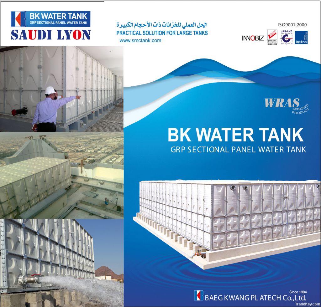 grp water tank