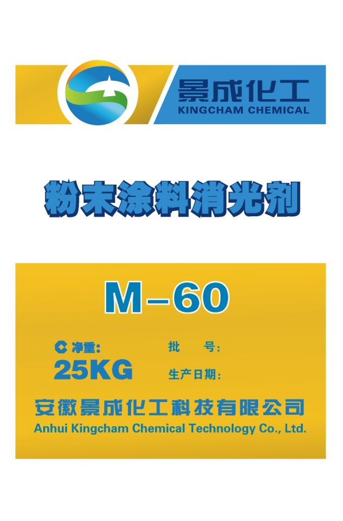 Exterior Matting agent for powder coating M-60