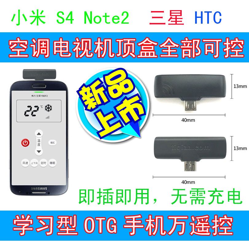 Mobile Phone Remote controller Air Conditioner TV Applicable