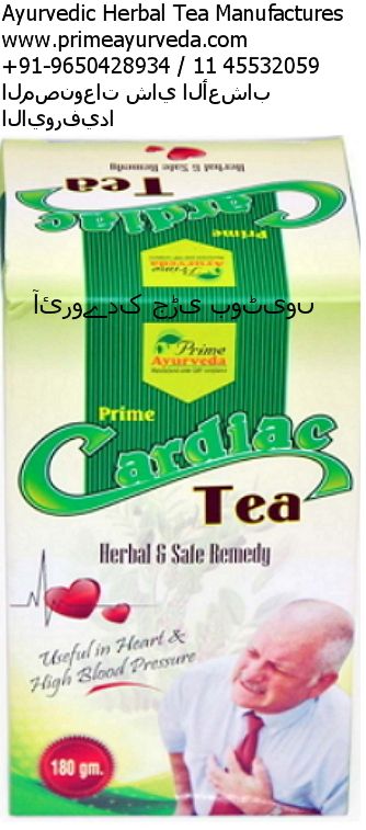 Ayurvedic Tea Manufacturers