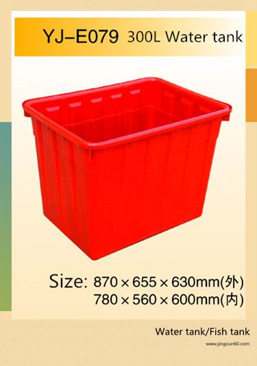 300L Plastic water tank