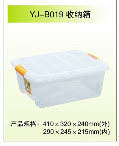 Plastic Storage Boxes