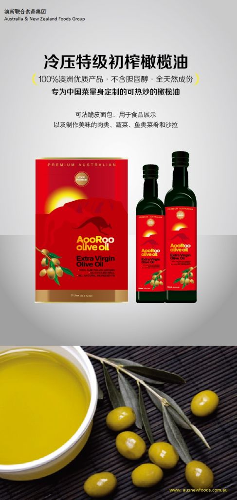 extra virgin olive oil