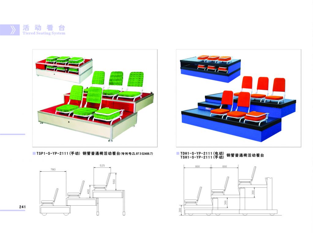 premium tiered seating, telescopic seating, theater seating, retractable seating, waiting area seat