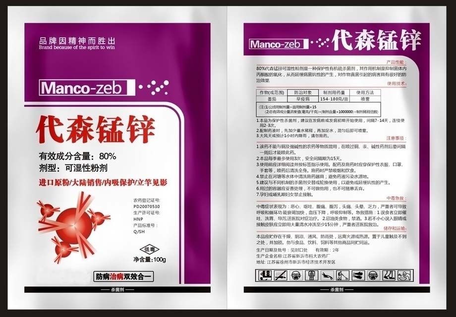 fungicide exciplex mancozeb 80% WP for Vegetables downy mildew