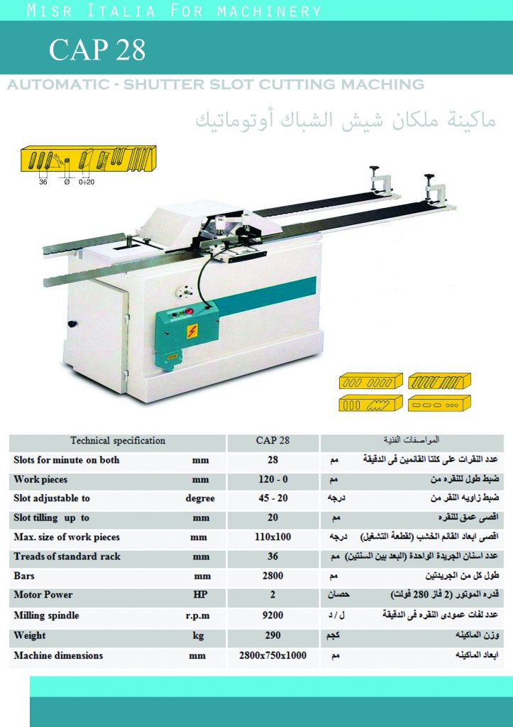 automatic shutter slot cutting machine