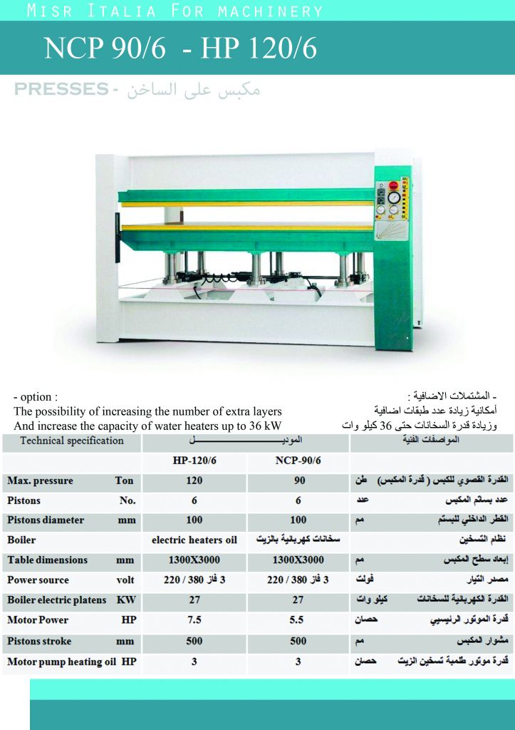 wood press machine