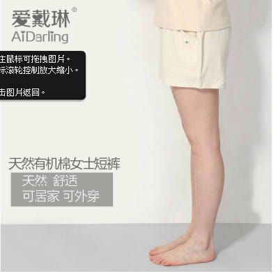 100% organic cotton Women's shorts, Sleepwear