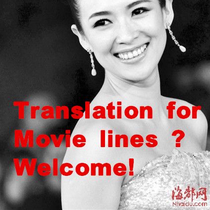 chinese to english to chinese movie lines translation services from China