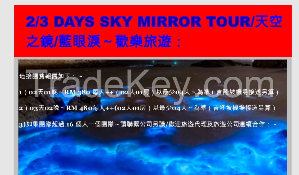 SKY MIRROR PACKAGE TOUR