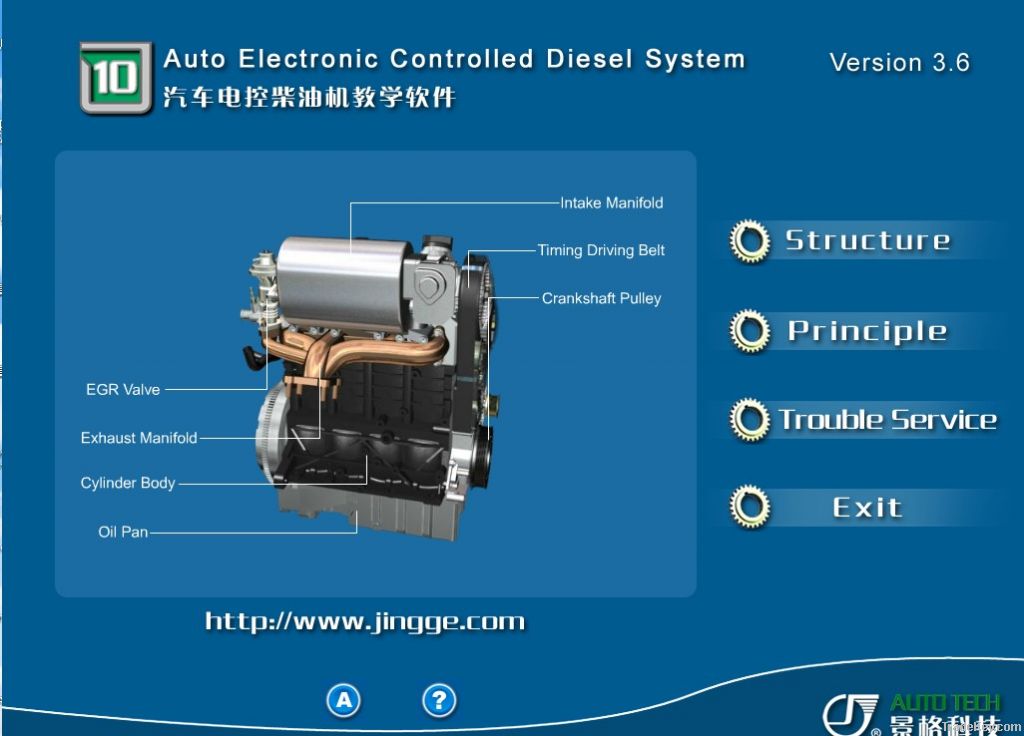 Diesel Engine Structures and Principles Teaching Software