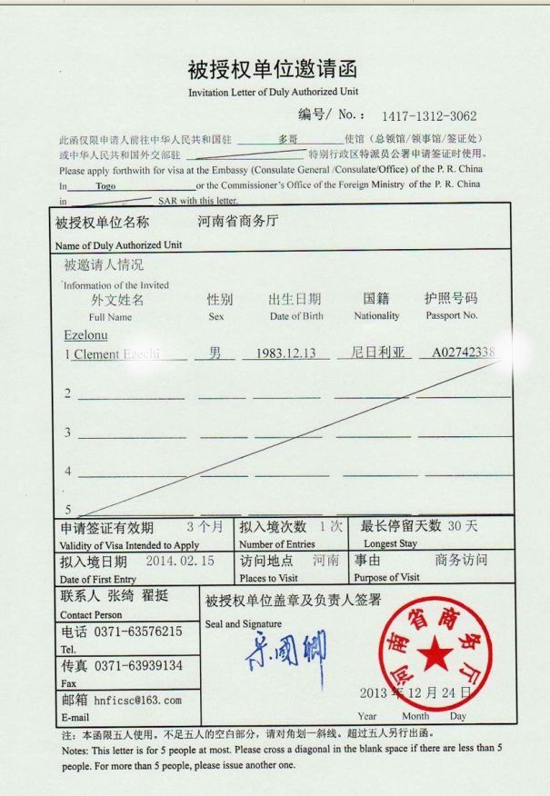 official invitation letter for China visa