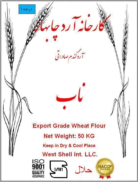 wheat flour (NAB)