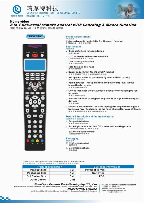 universal  remote control